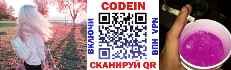 Кодеиновый сироп Lean Purple Drank  купить  сайты  Ак-Довурак 