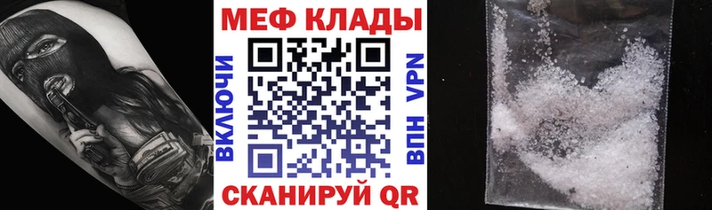 МЯУ-МЯУ VHQ  купить наркотики цена  Ак-Довурак 
